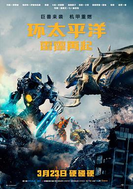 2026最新电影海报