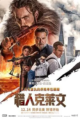 烈火征途 电影海报